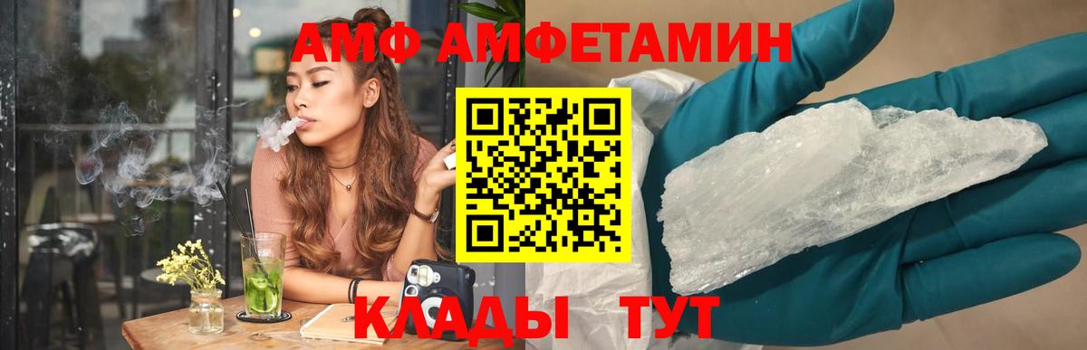 АМФ VHQ Шали