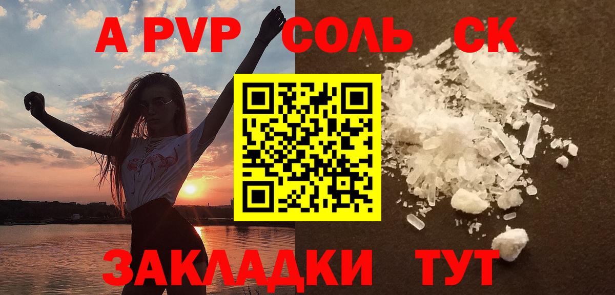 А ПВП кристаллы Шали