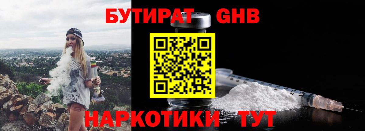 Шали  БУТИРАТ буратино  БУТИРАТ  Вход с VPN 