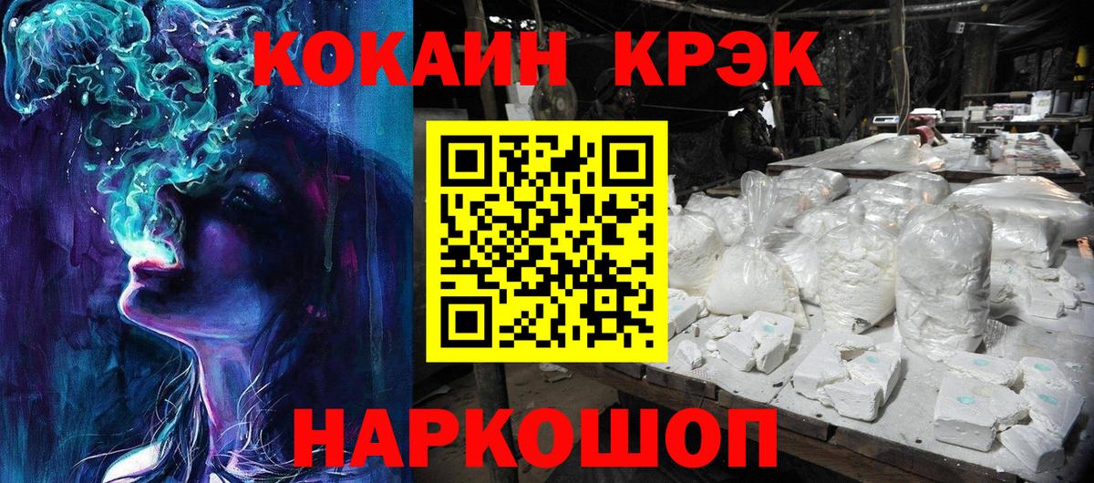 COCAIN VHQ  КОКАИН Fish Scale  КОКАИН  Шали  Вход с VPN 
