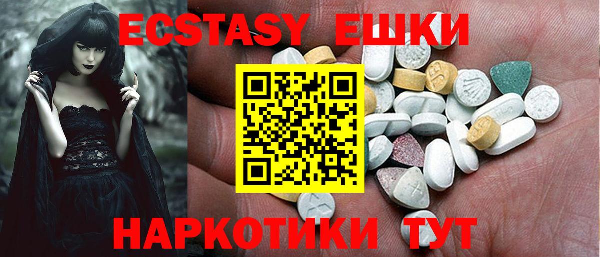 Шали  ЭКСТАЗИ ешки  что такое   mega ссылки  Ecstasy Cube  Вход с VPN 