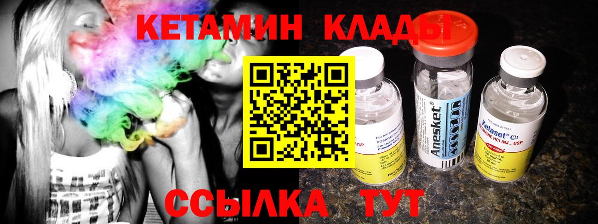 Кетамин VHQ  Вход с VPN  Шали 