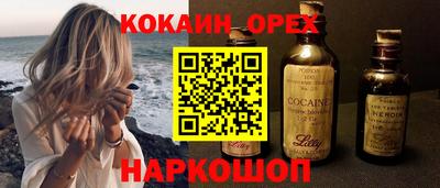 кокаин VHQ Бузулук