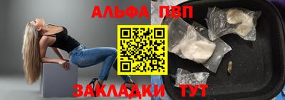ALPHA PVP Будённовск