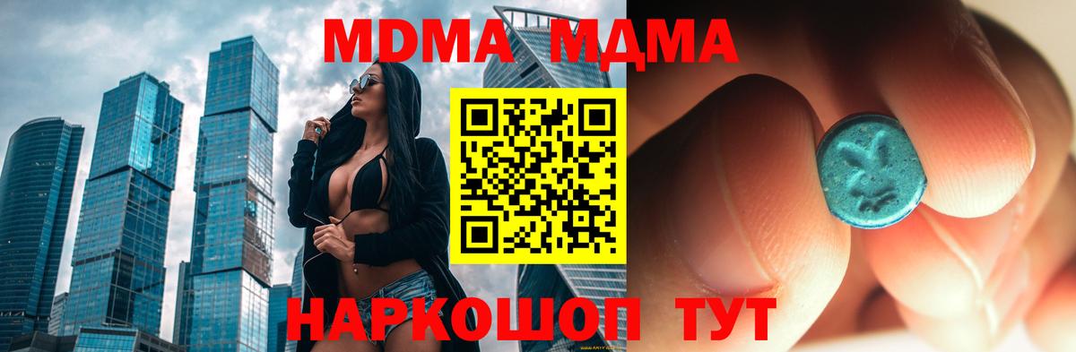 Шали  МДМА молли  МДМА  Вход с VPN 
