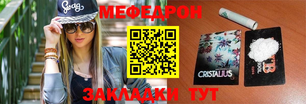МЯУ-МЯУ VHQ  Меф  Меф  Шали  Вход с VPN  Меф кристаллы 