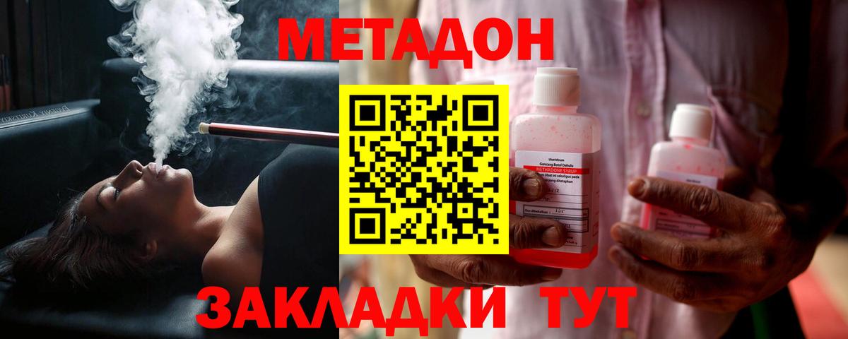 дарк нет как зайти  Метадон methadone  Вход с VPN  Шали  Метадон methadone 