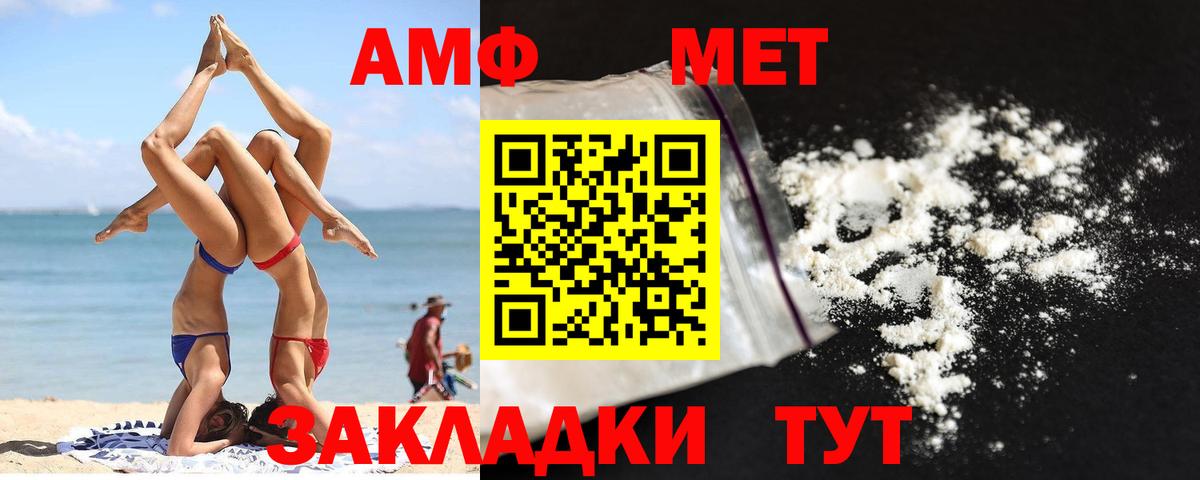 МЕТАМФЕТАМИН винт Шали