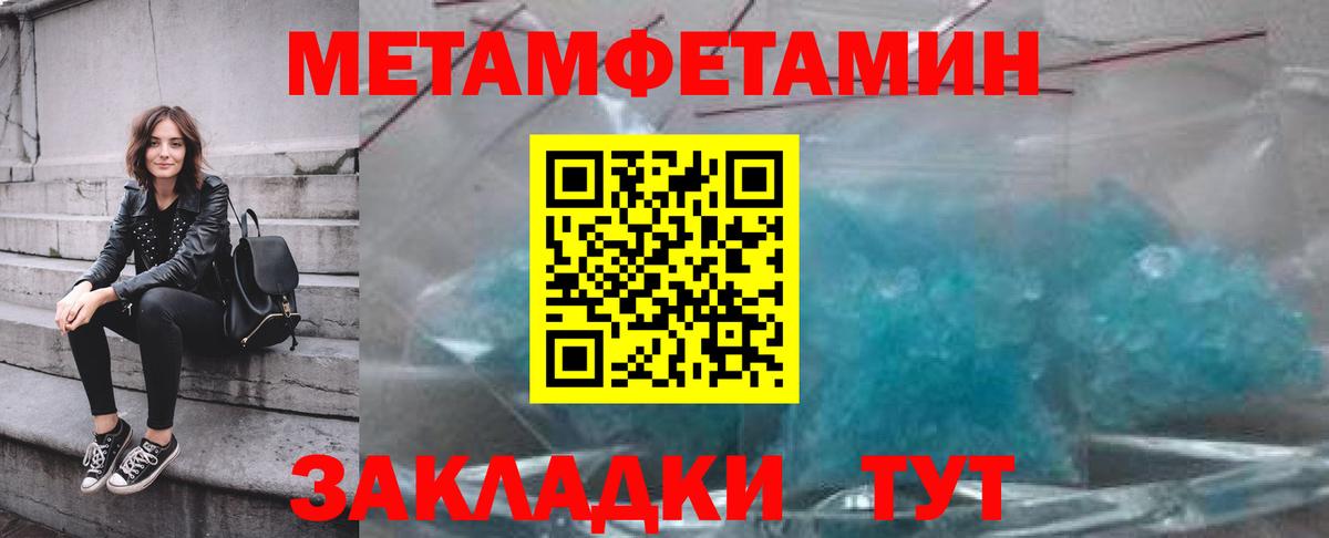 Шали  Метамфетамин  Вход с VPN  Первитин мет 