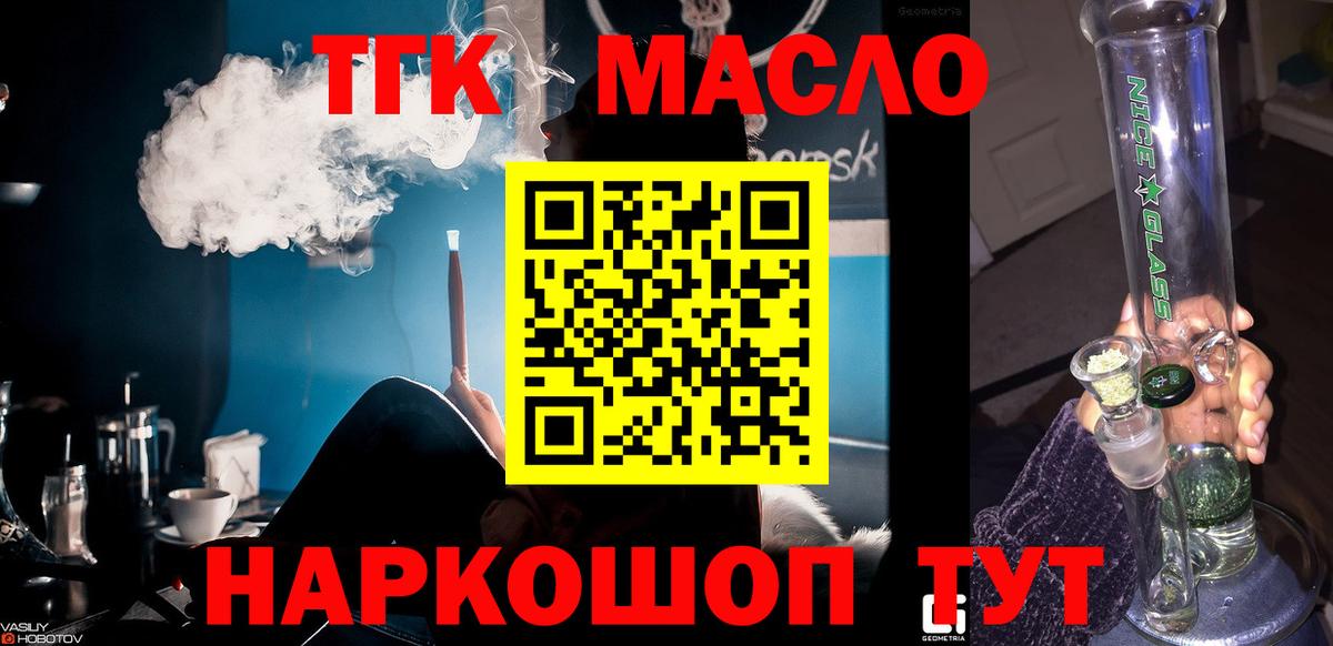 Шали  Дистиллят ТГК гашишное масло  Вход с VPN  ТГК гашишное масло 