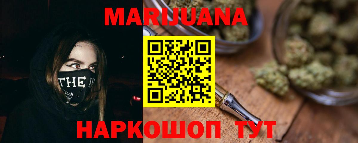 Канабис OG Kush  Вход с VPN  Бошки марихуана THC 21%  Шали  Канабис SATIVA & INDICA 
